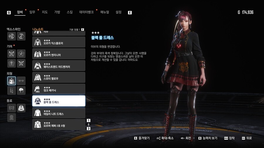 스텔라블레이드)스블 하면서 존나 개쩐다고 느낀 옷들_1.jpg