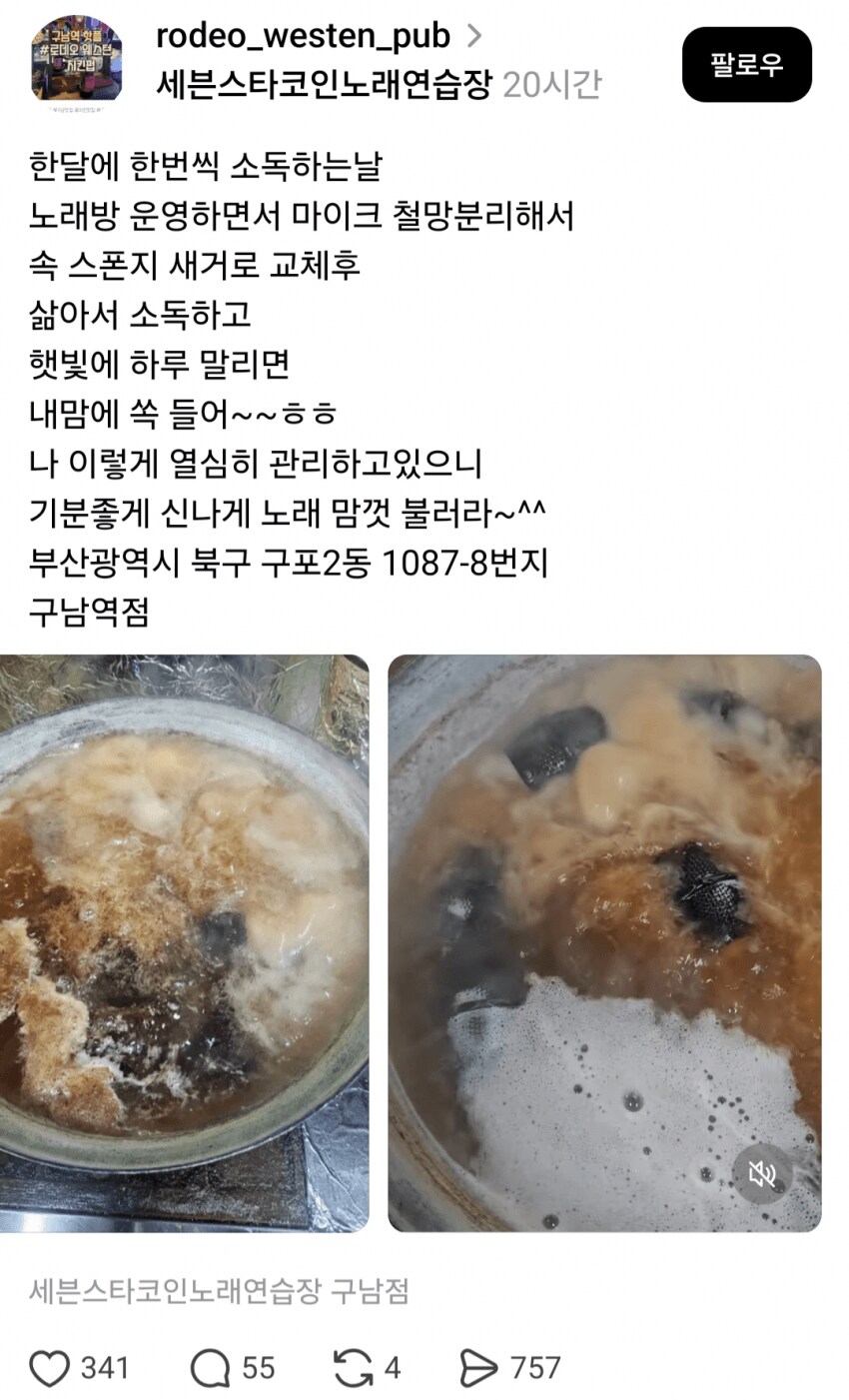 약혐노래방가서 노래부를때 마이크커버 꼭 씌워야하는 이유