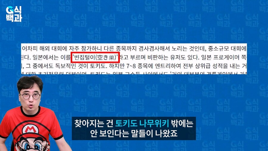 김성회 - 토키도 발언 관련 타임라인 정리해줌._31.jpg