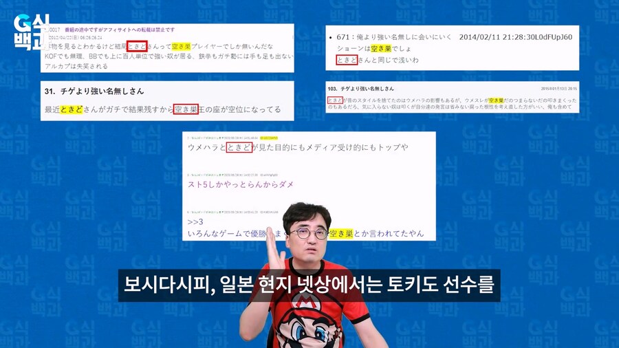 김성회 - 토키도 발언 관련 타임라인 정리해줌._35.jpg