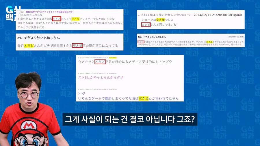 김성회 - 토키도 발언 관련 타임라인 정리해줌._41.jpg