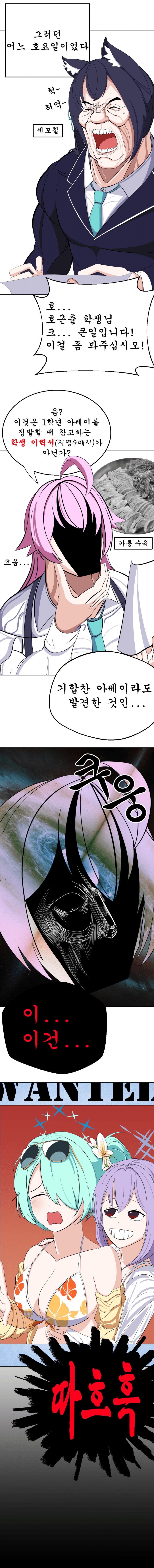 [블루아카] 유메 선배 보급 작전_2.png
