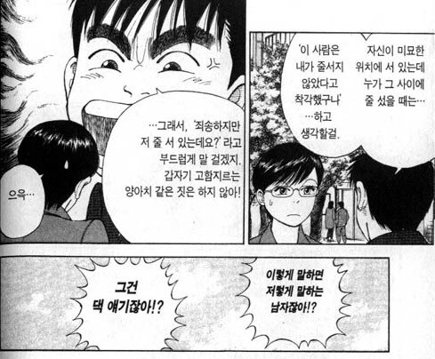 라면대머리) 빠나 까나 공통적으로 지적하는 단점.jpg_4.jpg