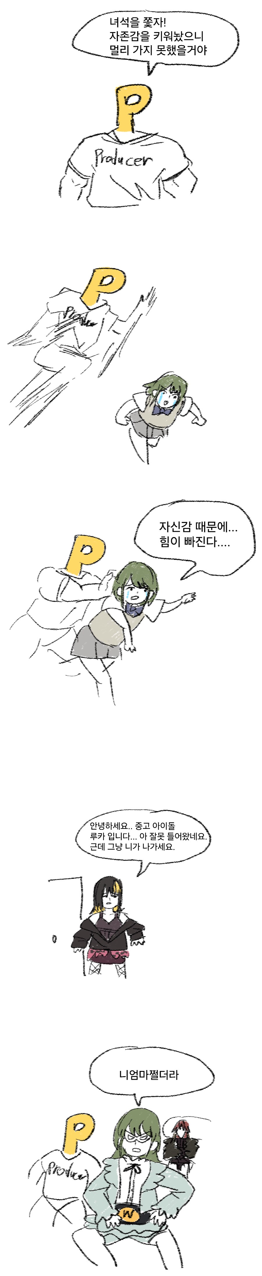 @) 직업 정체성을 깨달은 아이_4.png
