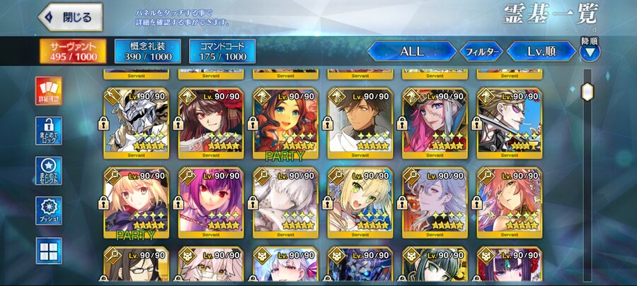 (페그오)다음 관위는 라이더인데_1.jpg