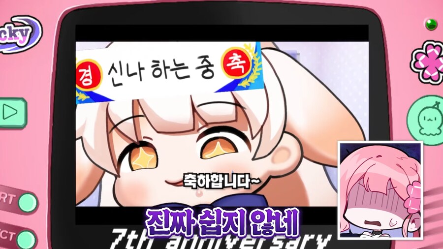 유튜브) 동료스트리머들에게 방송 7주년 축하받는 스트리머_4.png