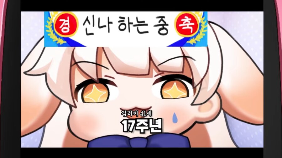 유튜브) 동료스트리머들에게 방송 7주년 축하받는 스트리머_10.png