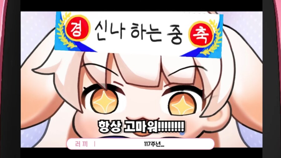 유튜브) 동료스트리머들에게 방송 7주년 축하받는 스트리머_14.png