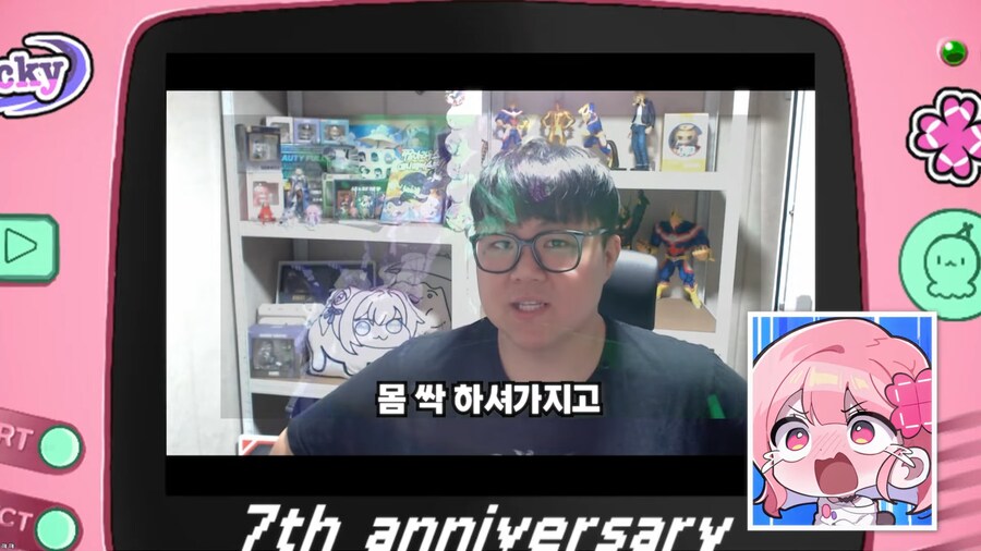 유튜브) 동료스트리머들에게 방송 7주년 축하받는 스트리머_35.png