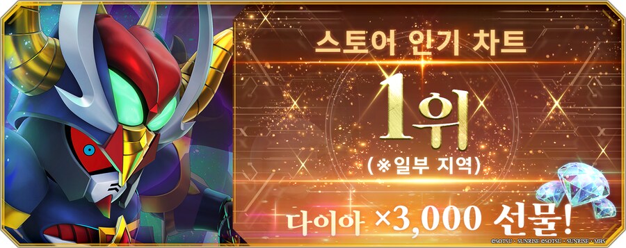 스토어 인기 순위 1위 달성!_1.png