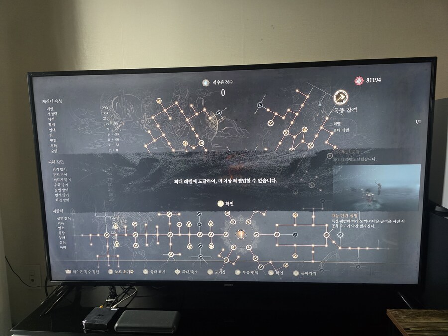 2회차에 만렙 찍어버렸네요...^^_5.jpg