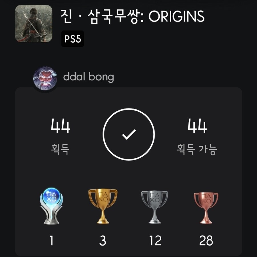 드디어 플래티넘 획득!!_1.jpg