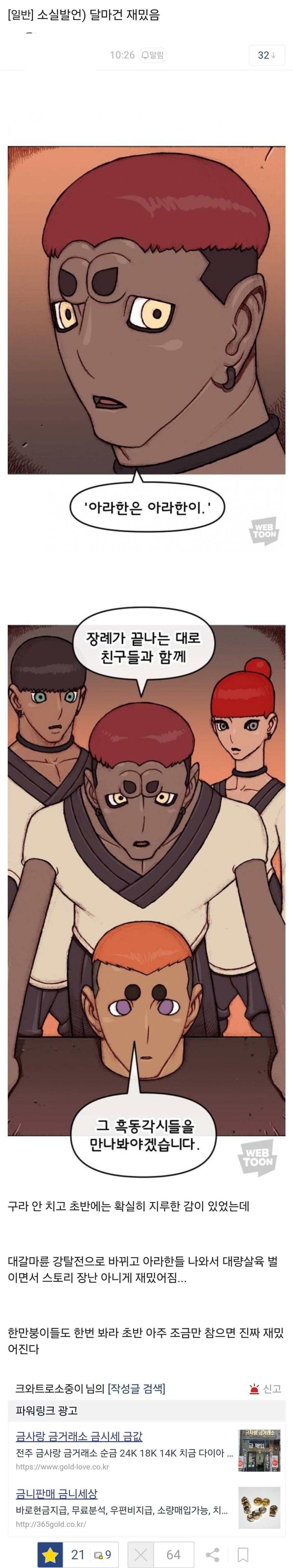 덴마작가 양영순 신작 반응.jpg_1.jpg