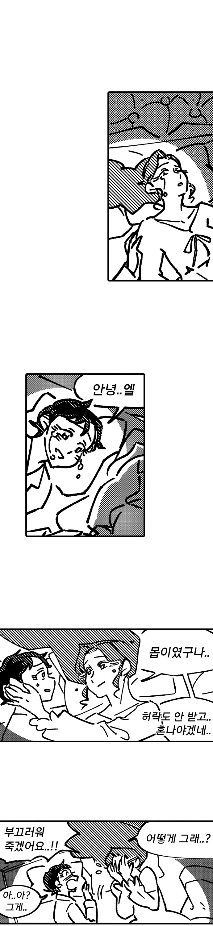 마망 귀부인 x 광대 부랑아 세번째 이야기_18.png