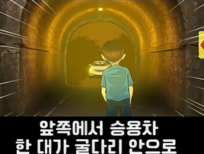대한민국 레전드 굴다리 싸움 썰 jpg_6.jpg