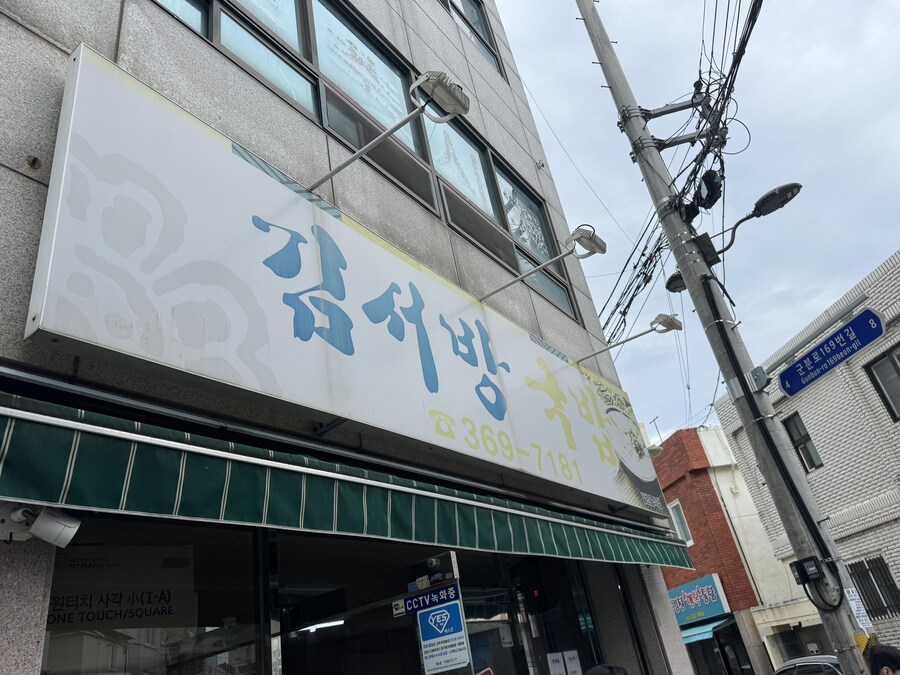 광주 1박 2일 여행_20.jpg