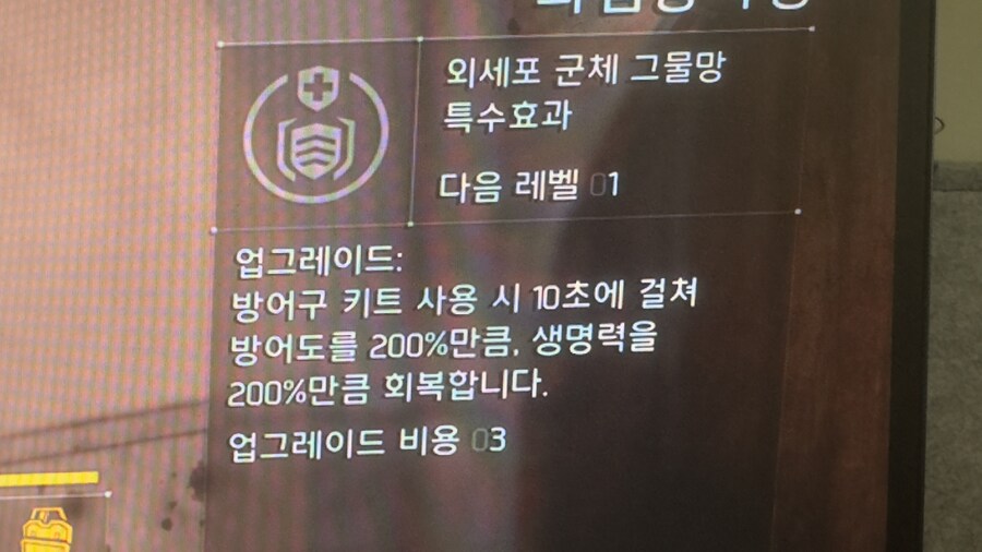 방어도 키트(?)가 혹시 뭘까요..._1.jpg