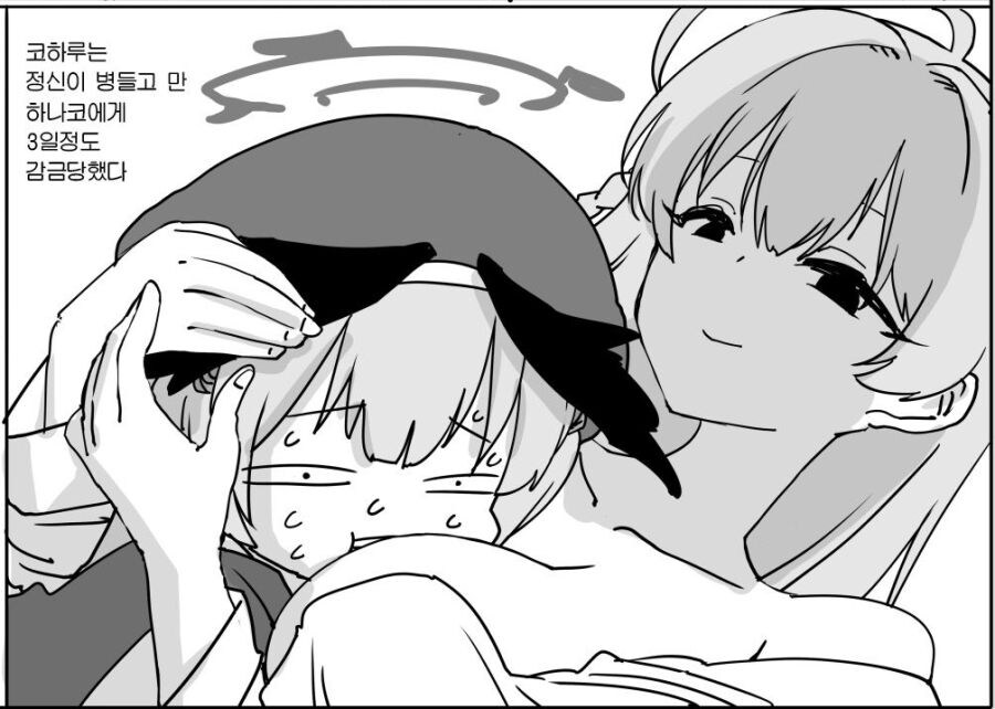 블루아카) 코하루 테러_3.jpg