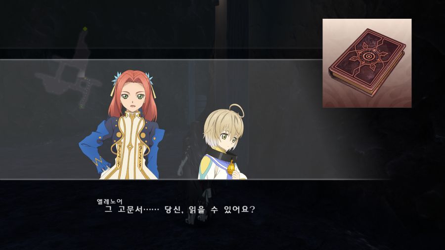 테일즈 오브 베르세리아_43.png