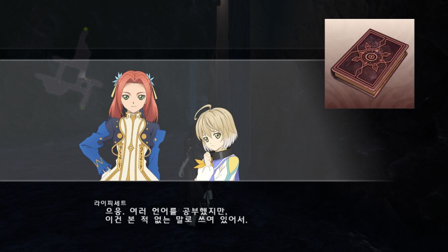 테일즈 오브 베르세리아_44.png