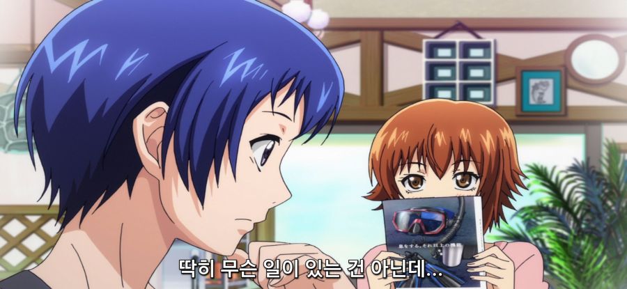[그랑블루] 비정상인 속에 잇는 정상인 후방주의_41.jpg
