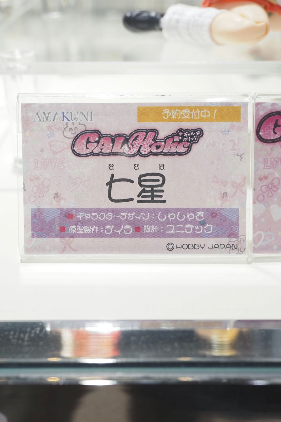 [AMAKUNI] 1/10 GALHolic 나나호 아미아미 전시 사진_3.jpg