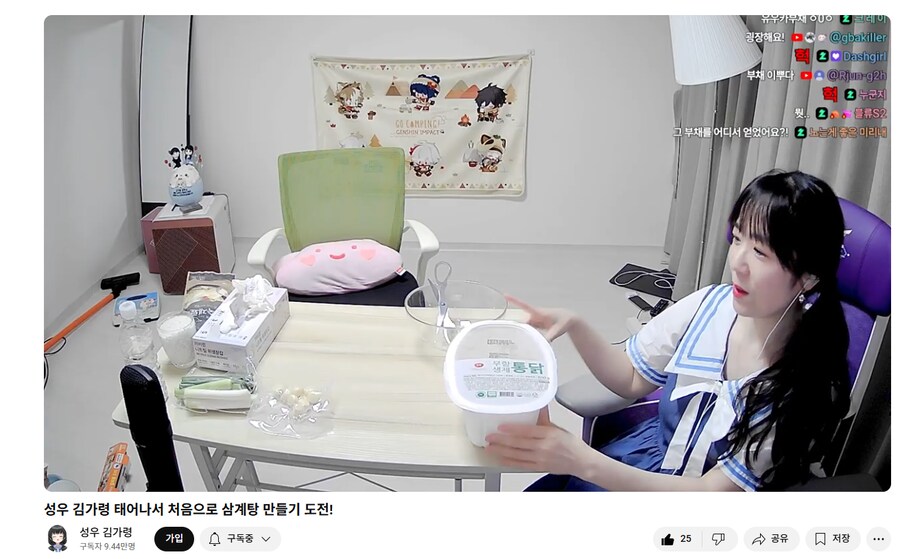 블루아카, 인방) 아리스 : 빠밤뽜밤~_1.png