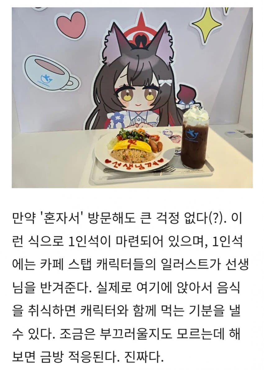 블루 아카이브 카페 1인석_1.jpg