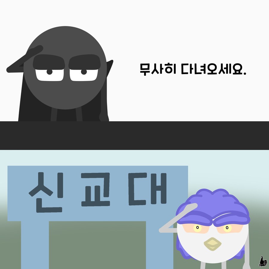 일상한컷(41~50)_3.jpg
