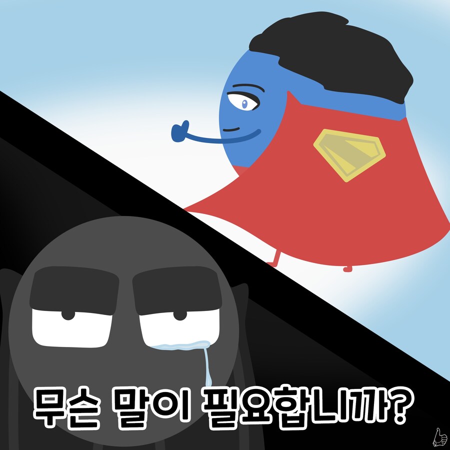 일상한컷(41~50)_6.jpg