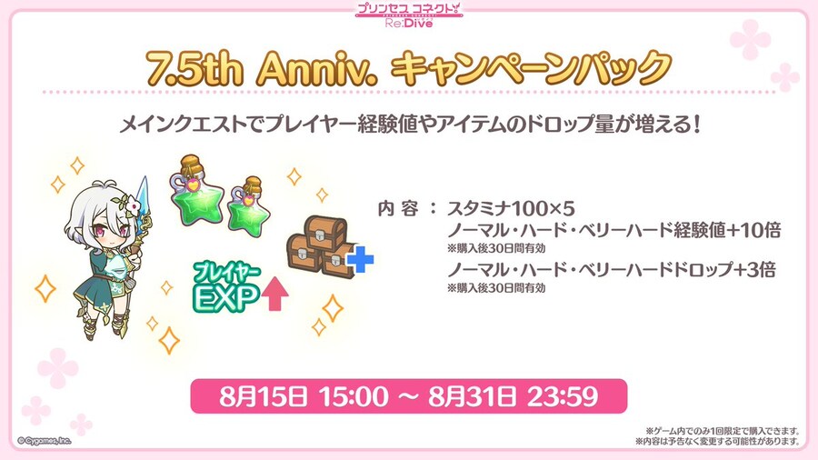 7.5주년 직전 방송 정보 정리_5.jpg