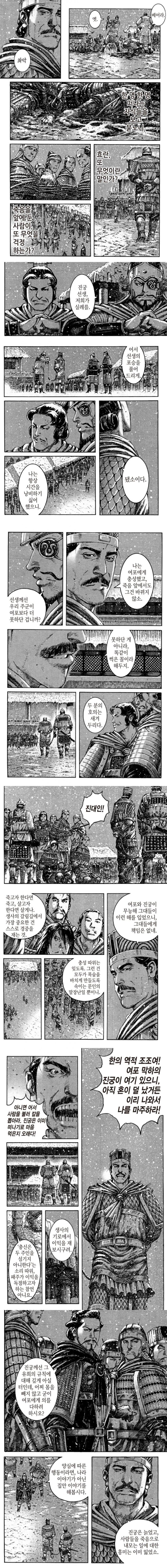 [삼국지] 진궁의 최후_2.jpg