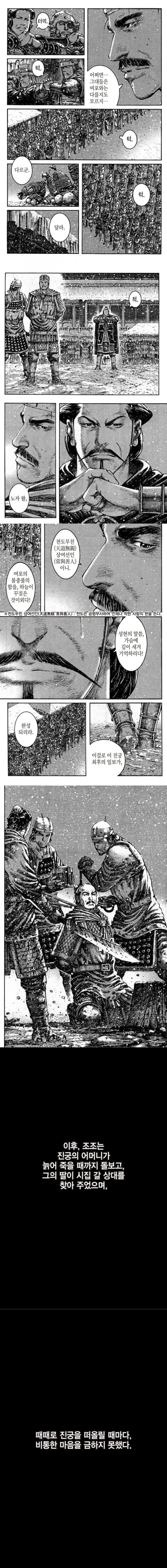 [삼국지] 진궁의 최후_5.jpg
