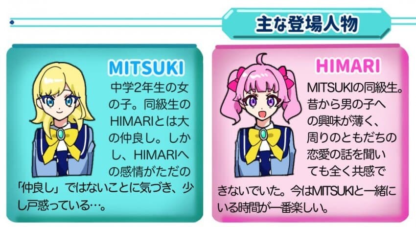 요즘 여아용 동성애 만화에 나오는 케릭_1.jpg