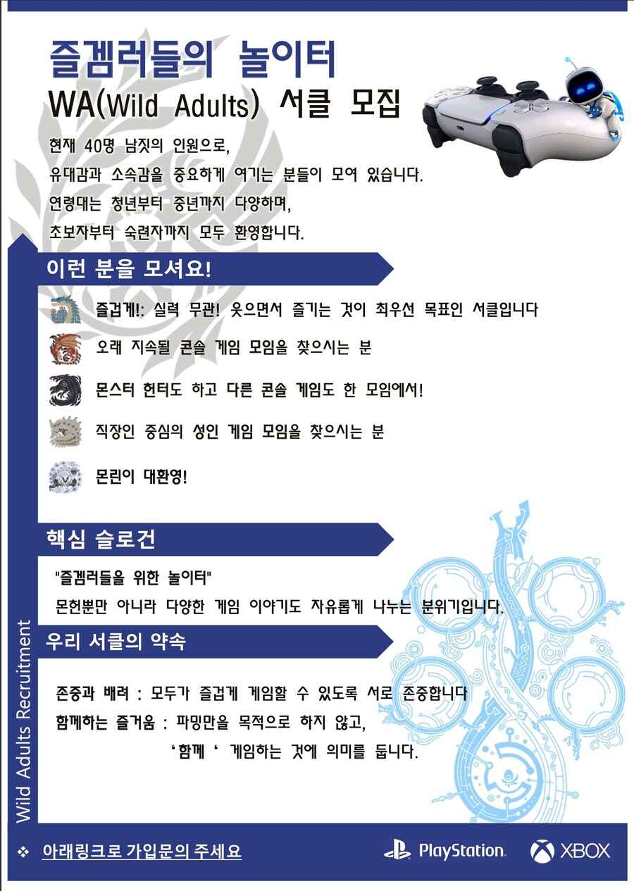 [PS5] 즐거운 게이머들의 놀이터 '와일즈 어덜츠' 에 여러분을 모십니다._1.jpg