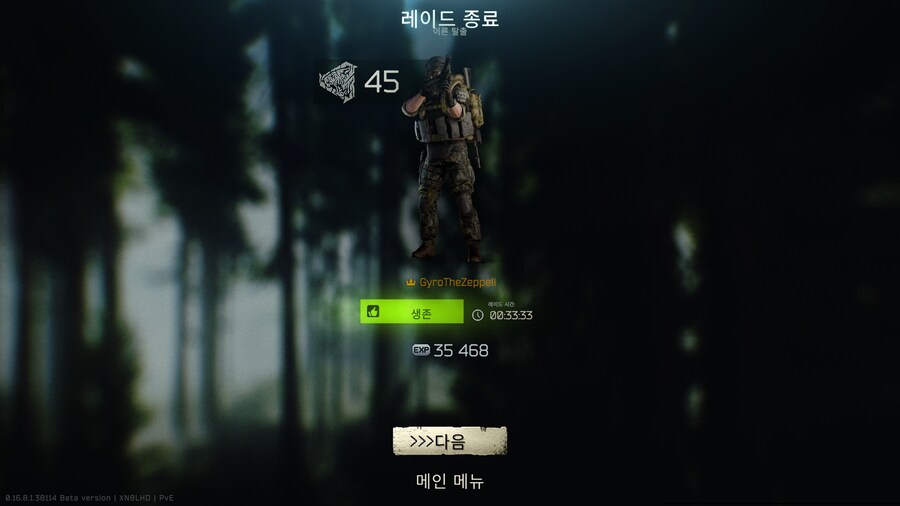 타르코프)병1신게임 좇까라! 내가 이겼다!!_2.png