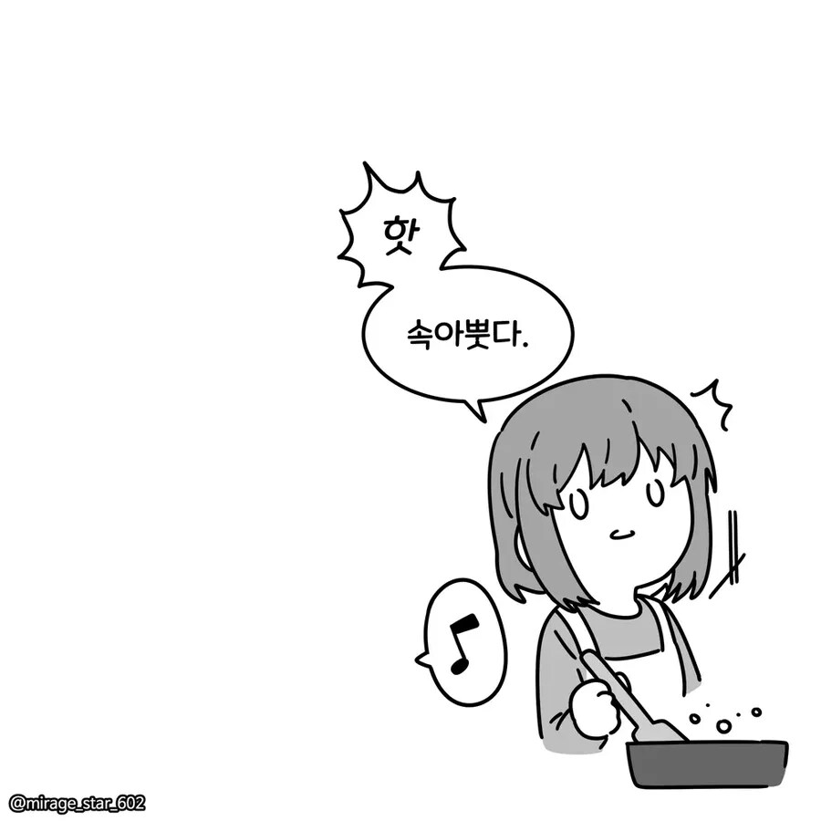 게임좋아하는 남친과 요리좋아하는 여친 만화_6.png