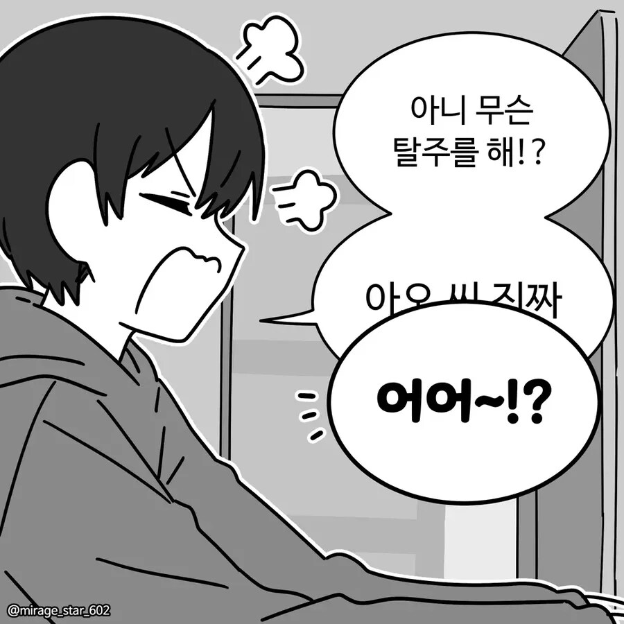 게임좋아하는 남친과 요리좋아하는 여친 만화_10.png