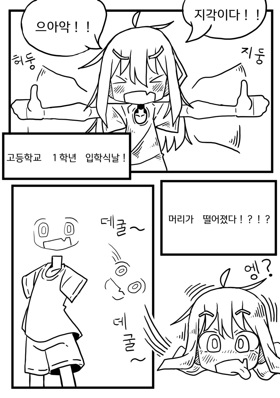 눈 ㅡ 눈 1화_1.png