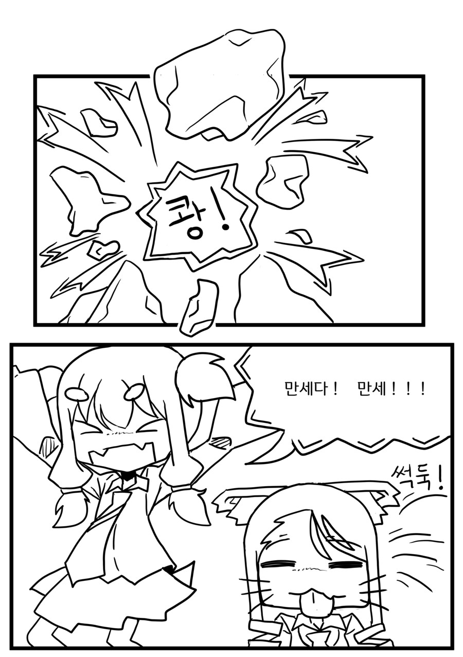 눈 ㅡ 눈 1화_13.png