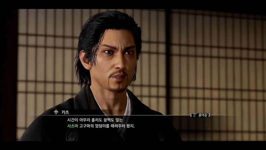 로닌 VS 용과같이 유신 인물 비교_19.jpg