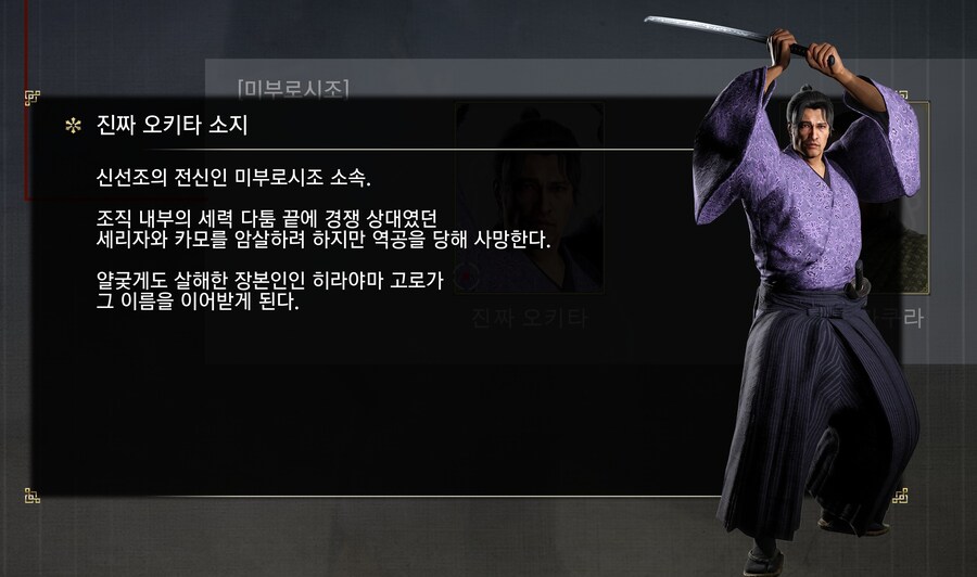 로닌 VS 용과같이 유신 인물 비교_23.jpg