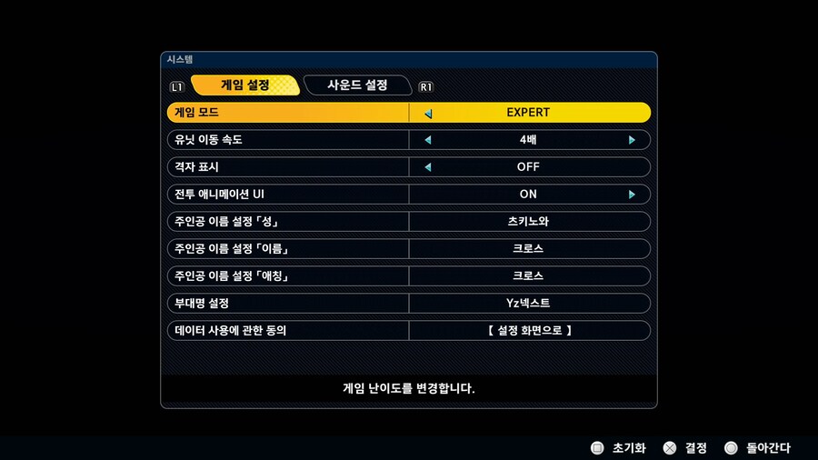 체험판 클리어_2.png