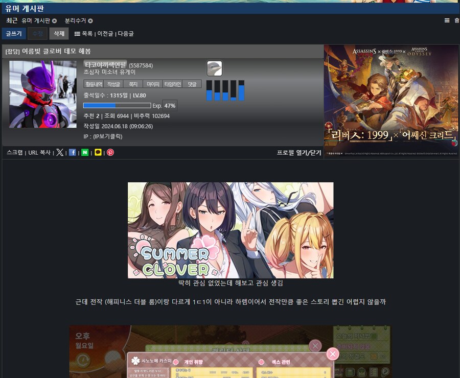 의외로 루리웹 업?적