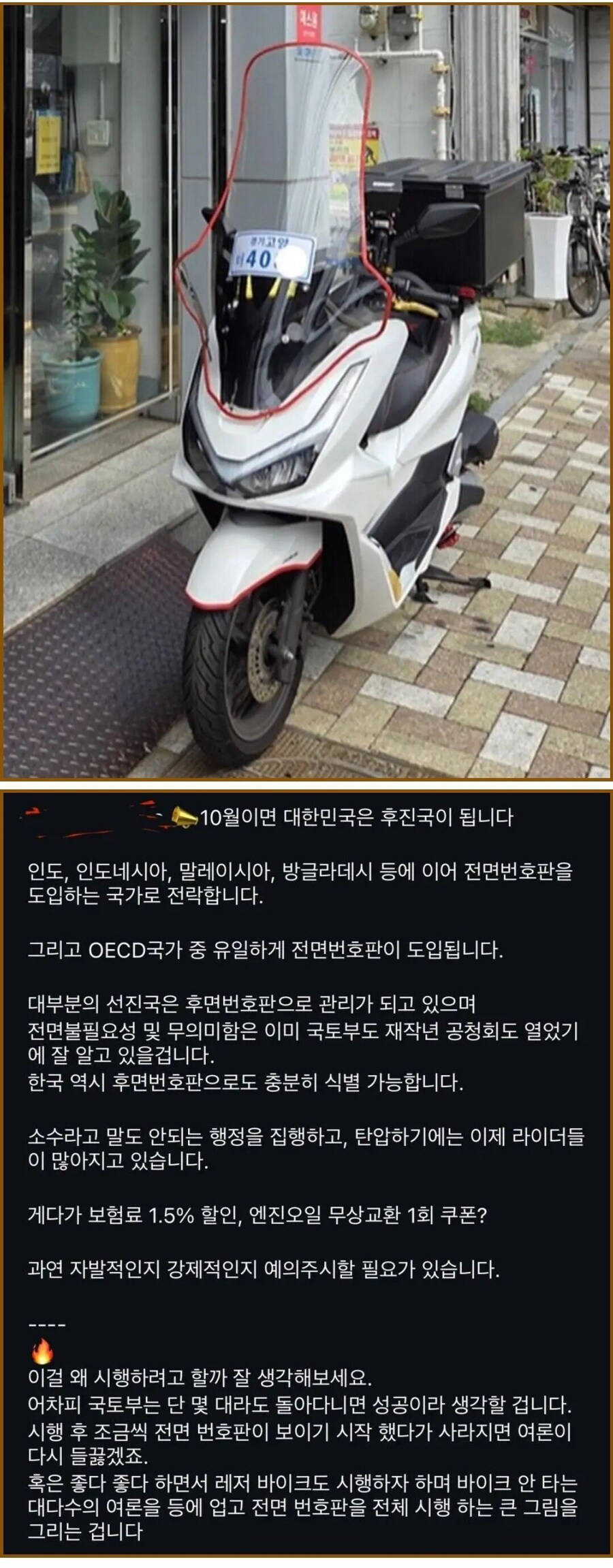 ??? : 10월부터 후진국 예정