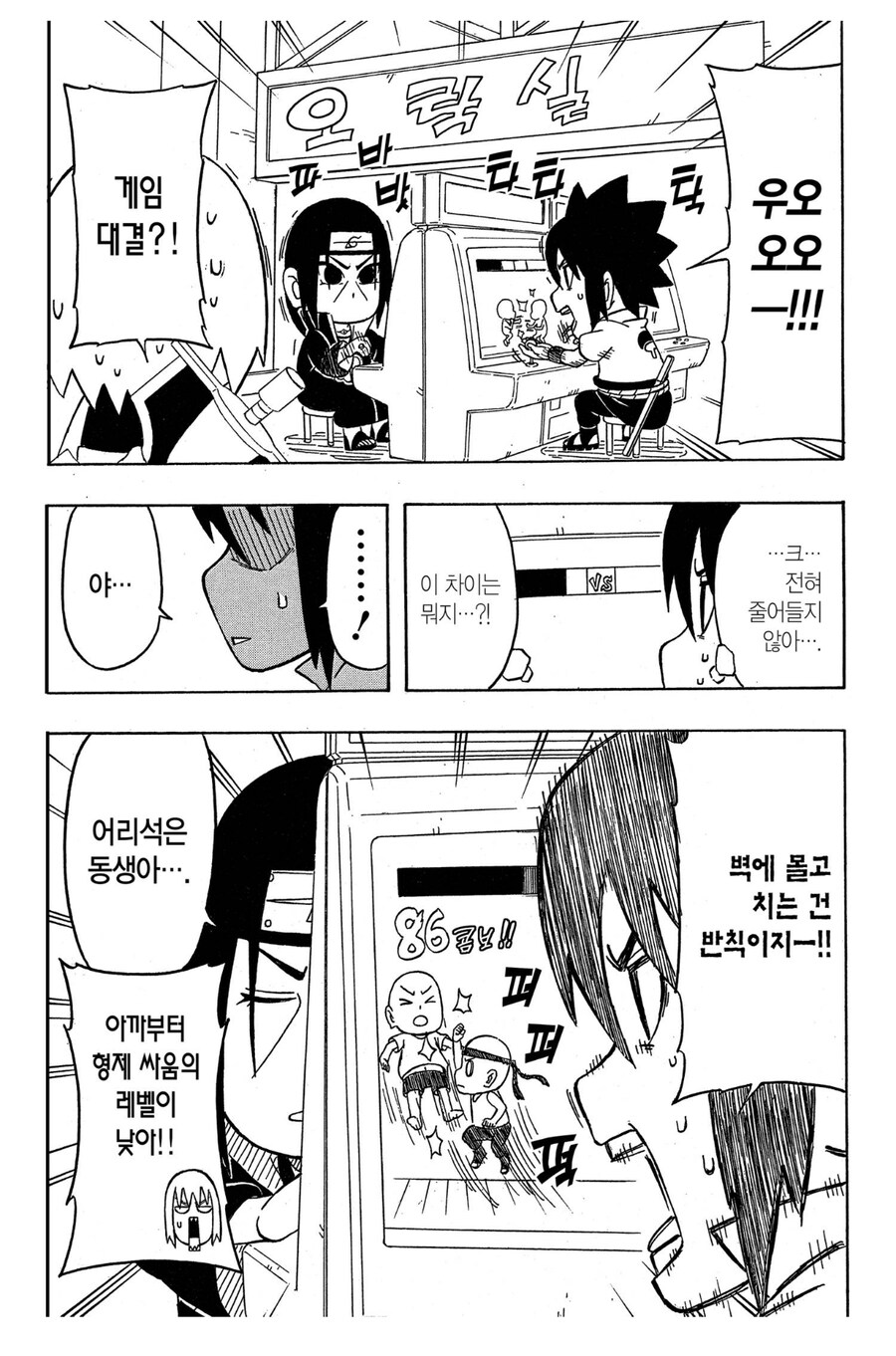 나루토 사스케가 이타치를 죽이려한 이유_4.jpg
