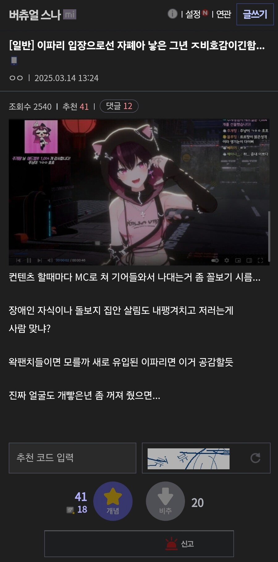 ㅇㅇㄱ)아무리 ㅇㅇㄱ이 싫어도 그렇지 가족은 건들지 마라_1.jpg