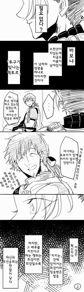 fgo) 호적수_3.png