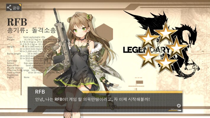 소전2) 라플비 진짜 언제나오냐_1.png