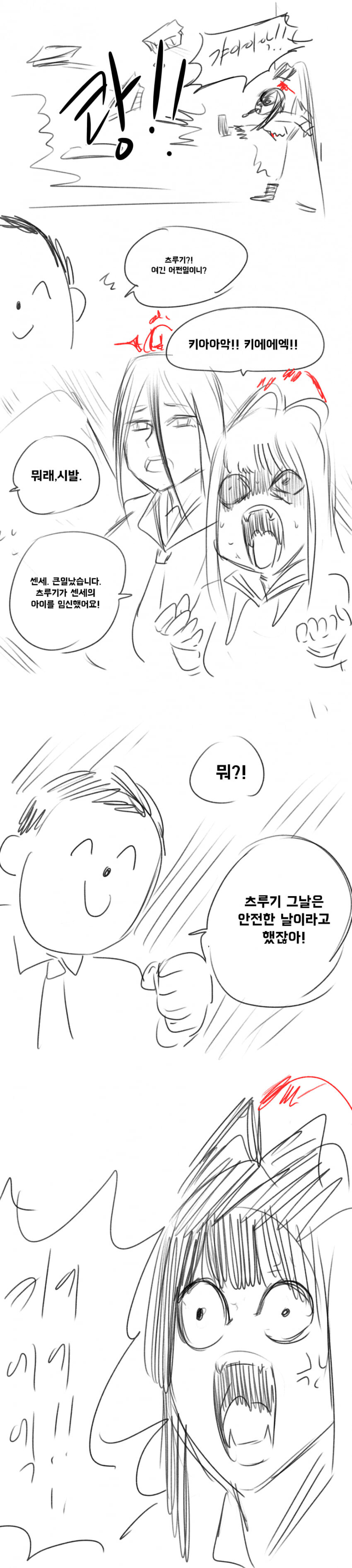 [블루아카] 제육 때리러 가는 츠루기.manga_2.jpg